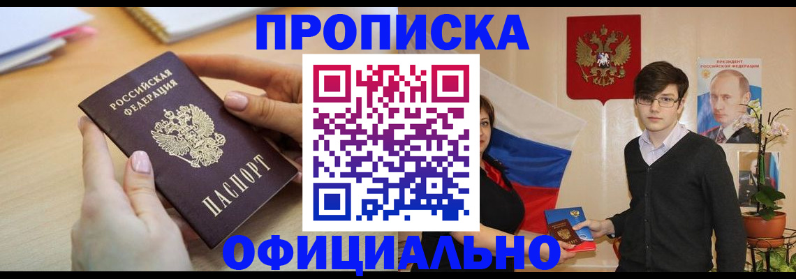 временная регистрация 2025 в Суровикино