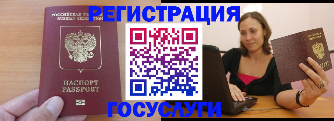 временная регистрация поиск в Суровикино