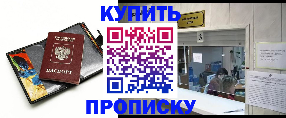 прописка ребенка в Суровикино