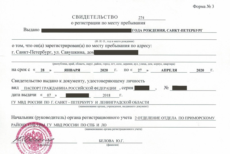 временная регистрация в Суровикино временная регистрация в Суровикино